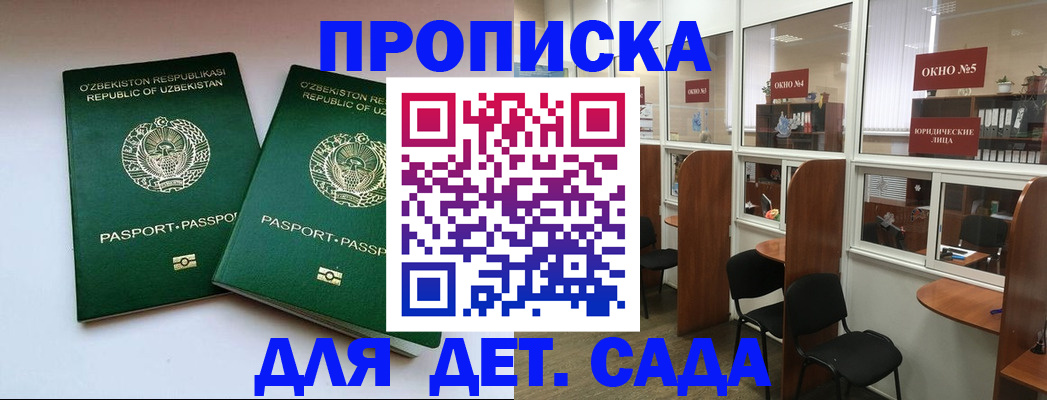 прописка регистрация в Струнино