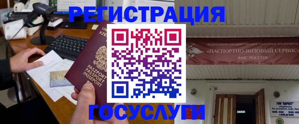 временная регистрация госуслуги в Струнино