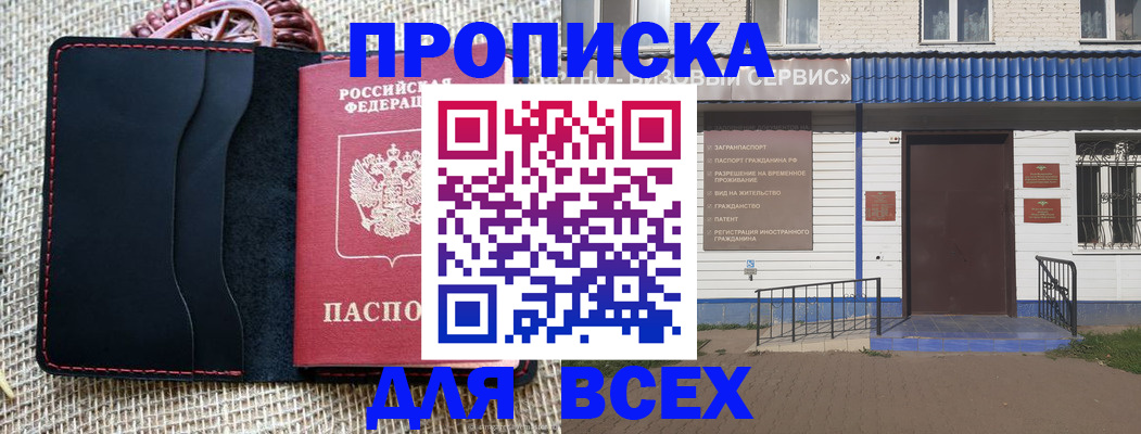 временная регистрация недорого в Струнино