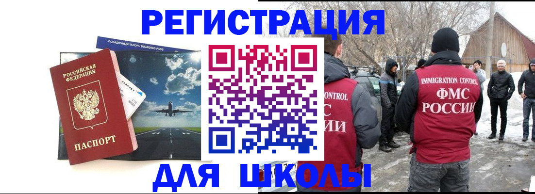 прописка штамп в Струнино