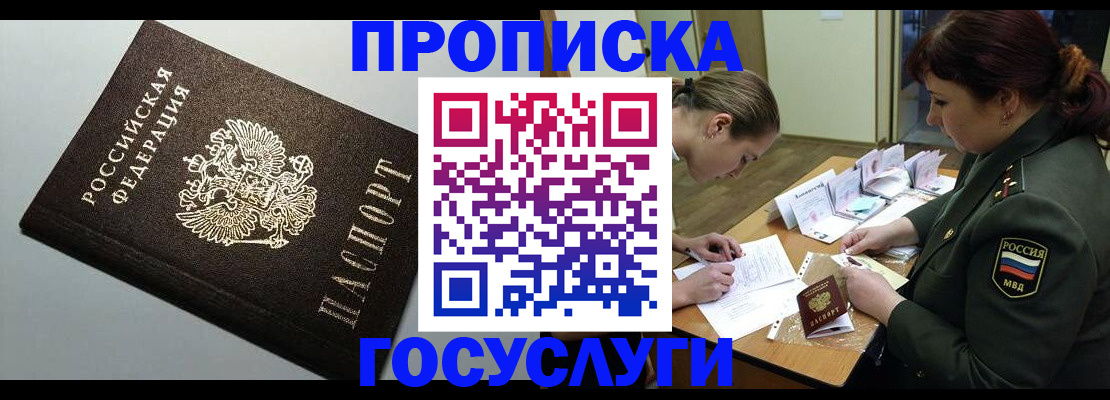 прописка иностранных граждан в Струнино